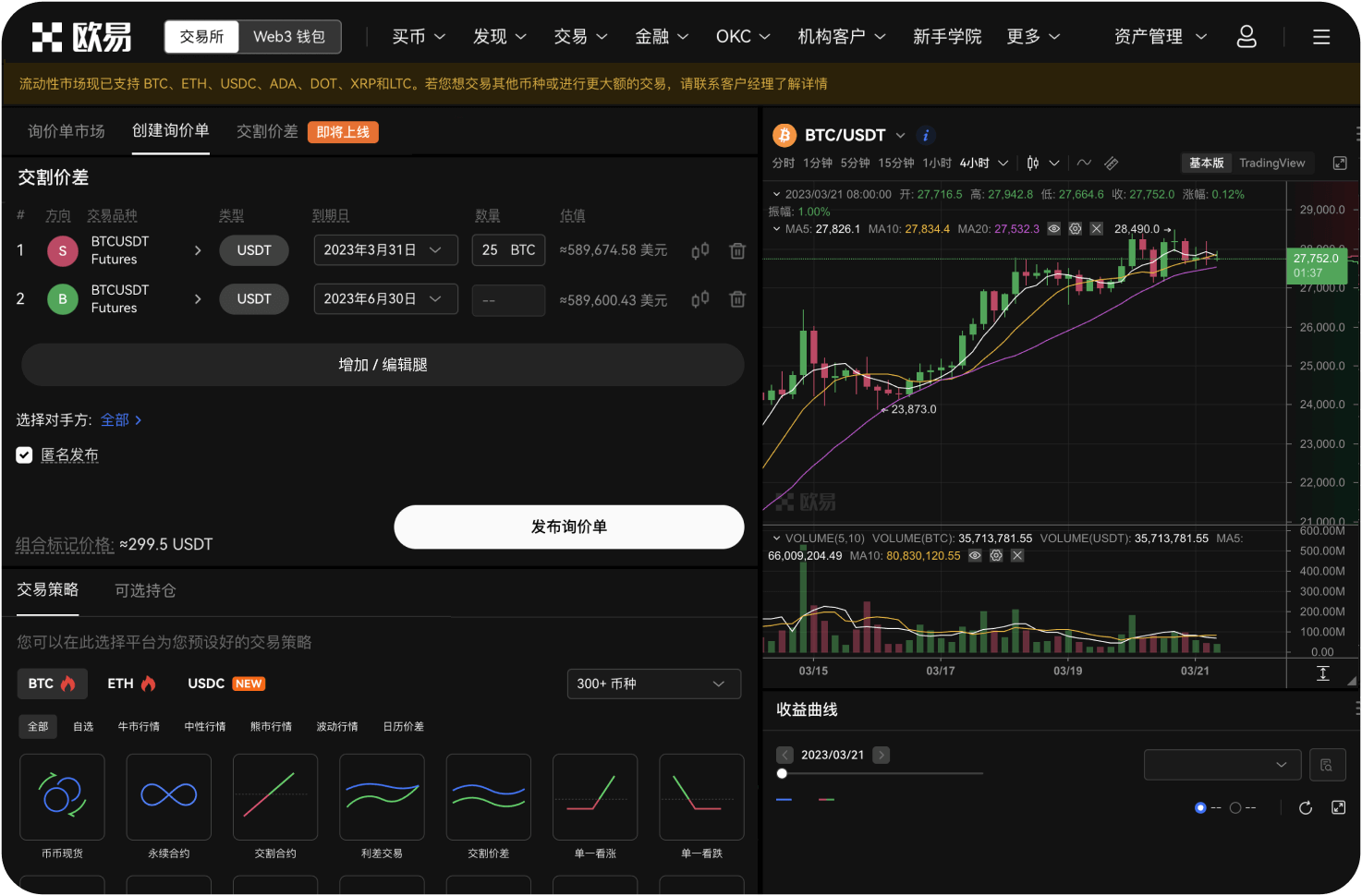 如何参加 DEX 邀请返佣计划